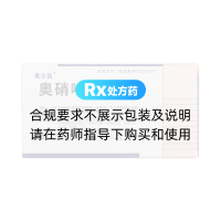 奥硝唑阴道栓(美尔凯)