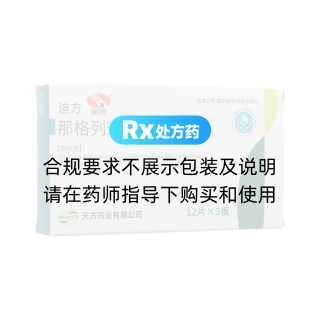 那格列奈片(迪方)