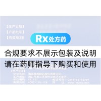地氯雷他定分散片(芙必叮)