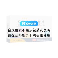 格列吡嗪控释片(乐透福)