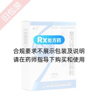 谷氨酰胺薁磺酸鈉顆粒(舍蘭)(原復方谷氨酰胺顆粒)