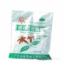 银花感冒颗粒(鱼水情)