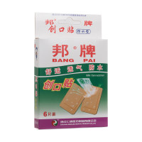 创口贴(邦牌)