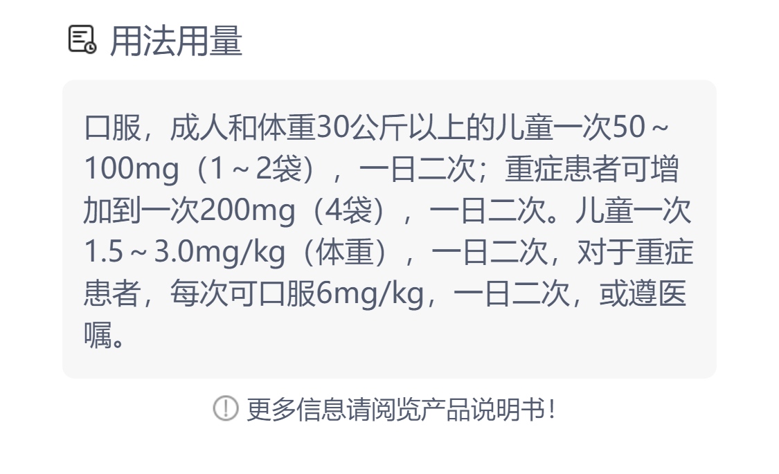 头孢克肟颗粒(莎普爱思)(头孢克肟颗粒)_说明书_作用_效果_价格_方舟