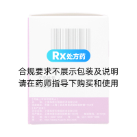 人干擾素α2b陰道泡騰膠囊(原重組人干擾素α2b陰道泡騰膠囊)(辛復(fù)寧)