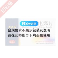 格列吡嗪控释片(乐透福)