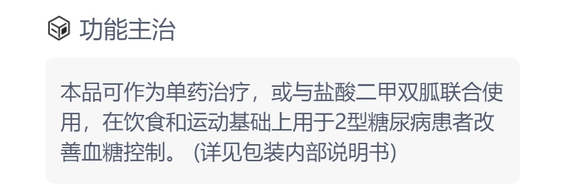 苯甲酸阿格列汀片(尼欣那)(苯甲酸阿格列汀片)_说明书_作用_效果_价格