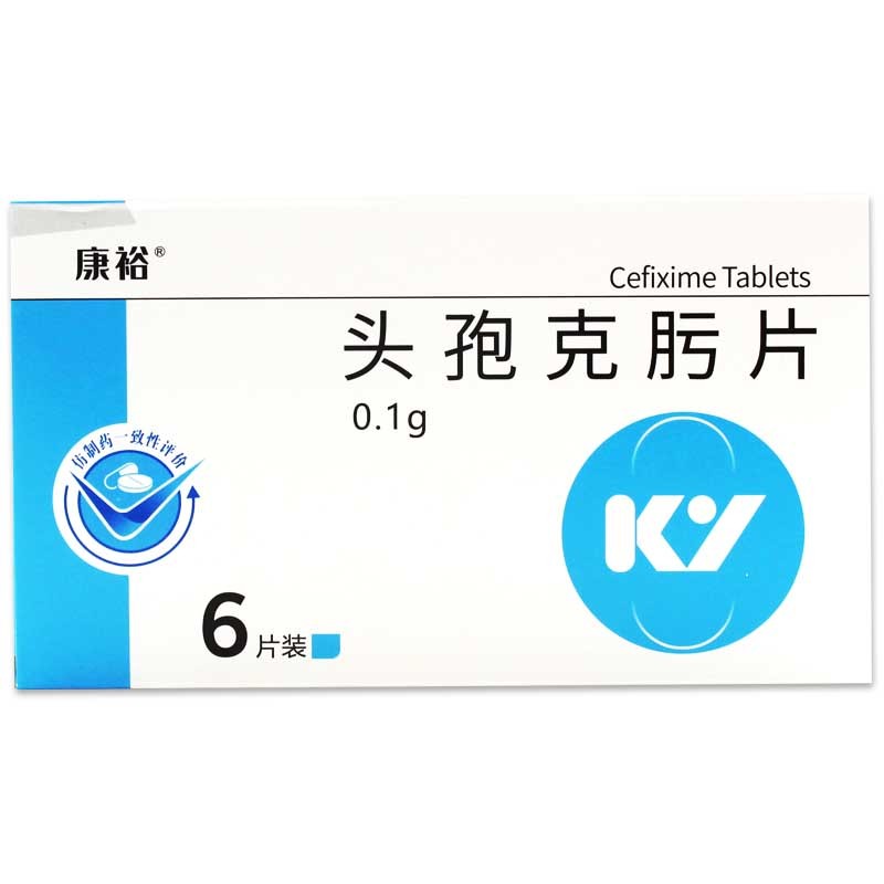 頭孢克肟片(康裕)