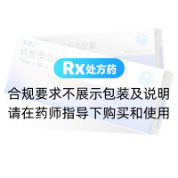 磷酸奥司他韦胶囊(美舒仑)