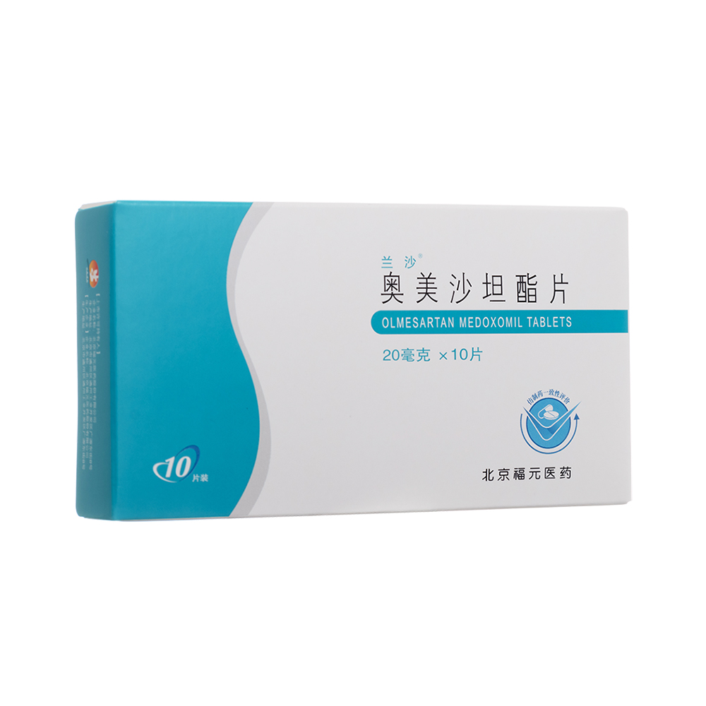 奥美沙坦酯片(兰沙)