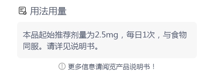 维立西呱片(唯可同)(维立西呱片)_说明书_作用_效果_价格_方舟健客网