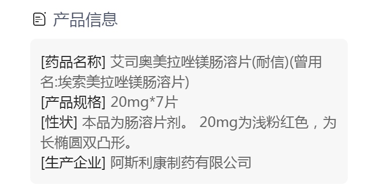 耐信通用名称图片