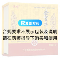 安宮牛黃丸(佛慈)