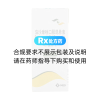 泊沙康唑口服混悬液(诺科飞)