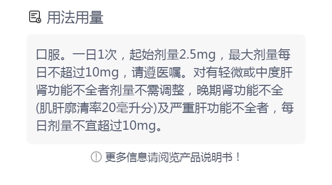 富马酸比索洛尔片(博苏)(富马酸比索洛尔片)_说明书_作用_效果_价格