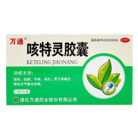 咳特灵胶囊(万通)