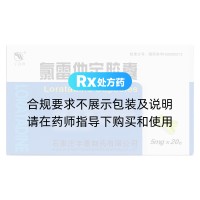 氯雷他定膠囊(宇惠牌)