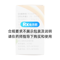 雷公藤多苷片(得恩德)