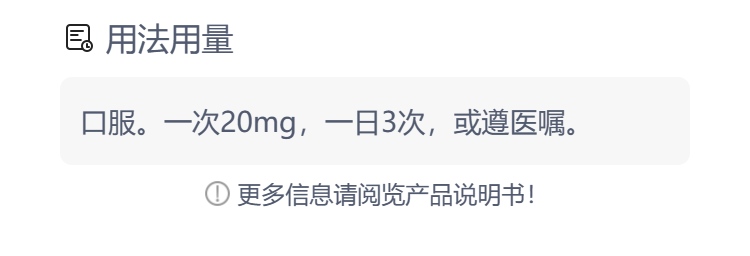 利可君片(吉贝尔)(利可君片)_说明书_作用_效果_价格_方舟健客网