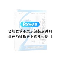 谷氨酰胺薁磺酸鈉顆粒(舍蘭)(原復方谷氨酰胺顆粒)