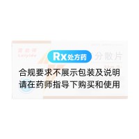 恩替卡韋分散片(雷易得)