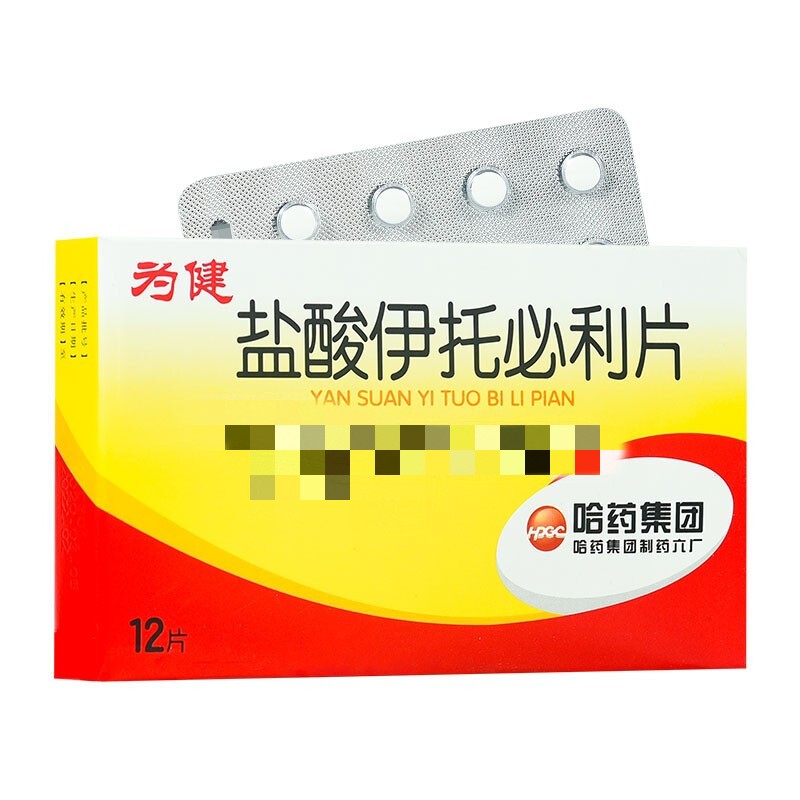 盐酸伊托必利片(为健)