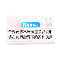 三七血伤宁胶囊(三金)