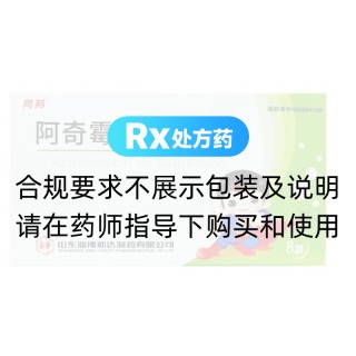 阿奇霉素干混悬剂(同邦)