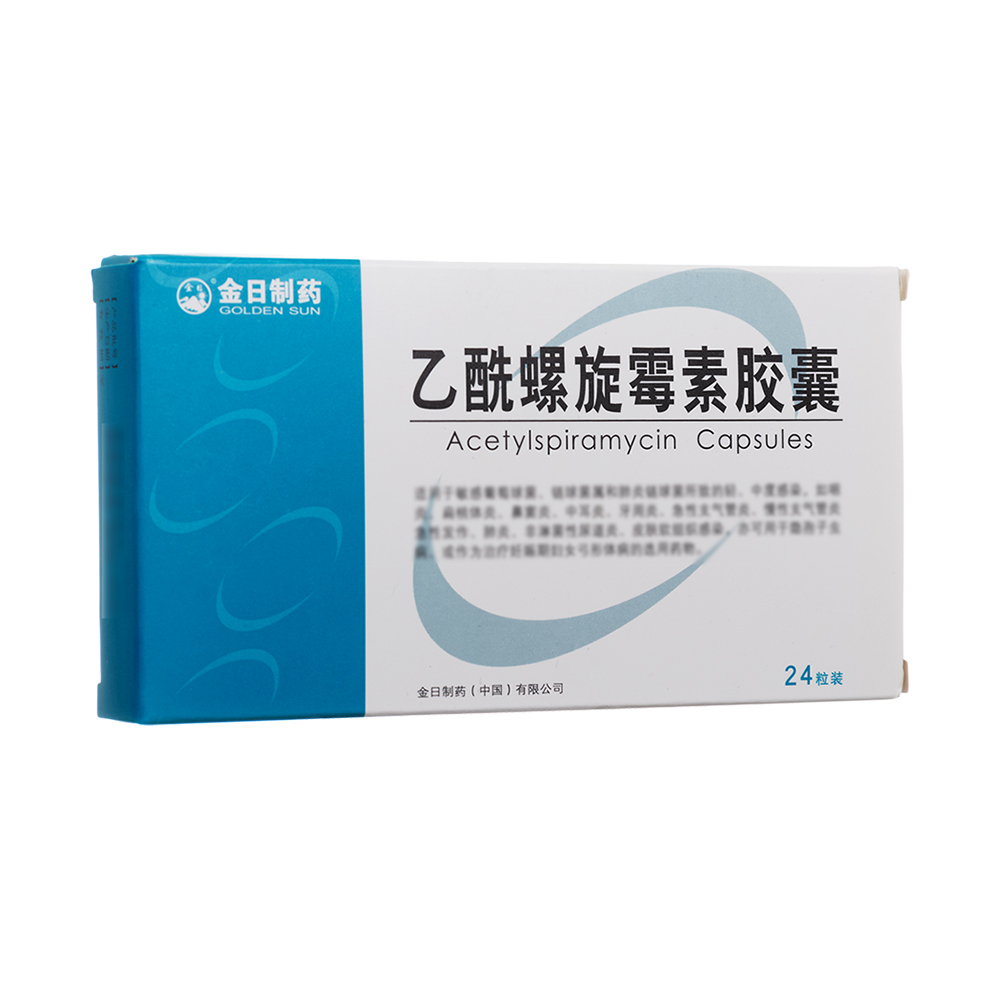 乙酰螺旋霉素胶囊(金日制药)