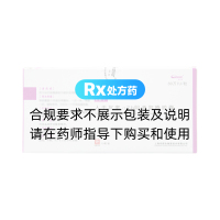 人干擾素α2b陰道泡騰膠囊(原重組人干擾素α2b陰道泡騰膠囊)(辛復(fù)寧)