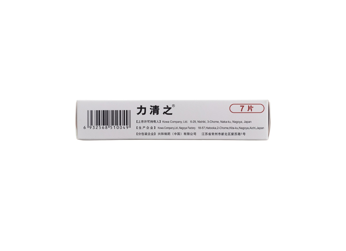 匹伐他汀钙片(力清之)(匹伐他汀钙片)_说明书_作用_效果_价格_方舟健客网
