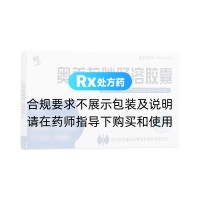 奥美拉唑肠溶胶囊(修正)
