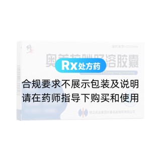 奥美拉唑肠溶胶囊(修正)