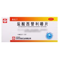 盐酸西替利嗪片(希瓦丁)