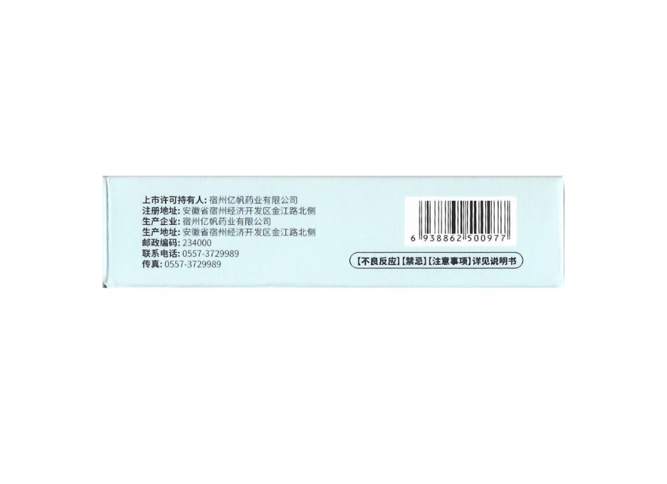 复方甲苯咪唑乳膏(驱达宁)(复方甲苯咪唑乳膏)_说明书_作用_效果_价格