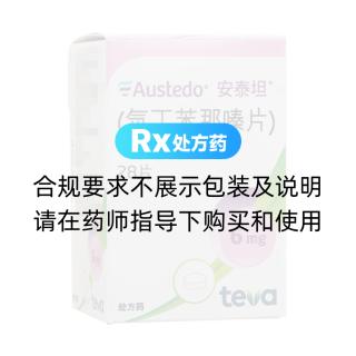 氘丁苯那嗪片(安泰坦)
