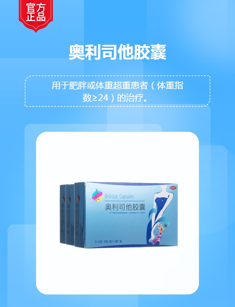 奥利司他胶囊(美媛春)3盒(奥利司他胶囊)_说明书_作用_效果_价格_方舟