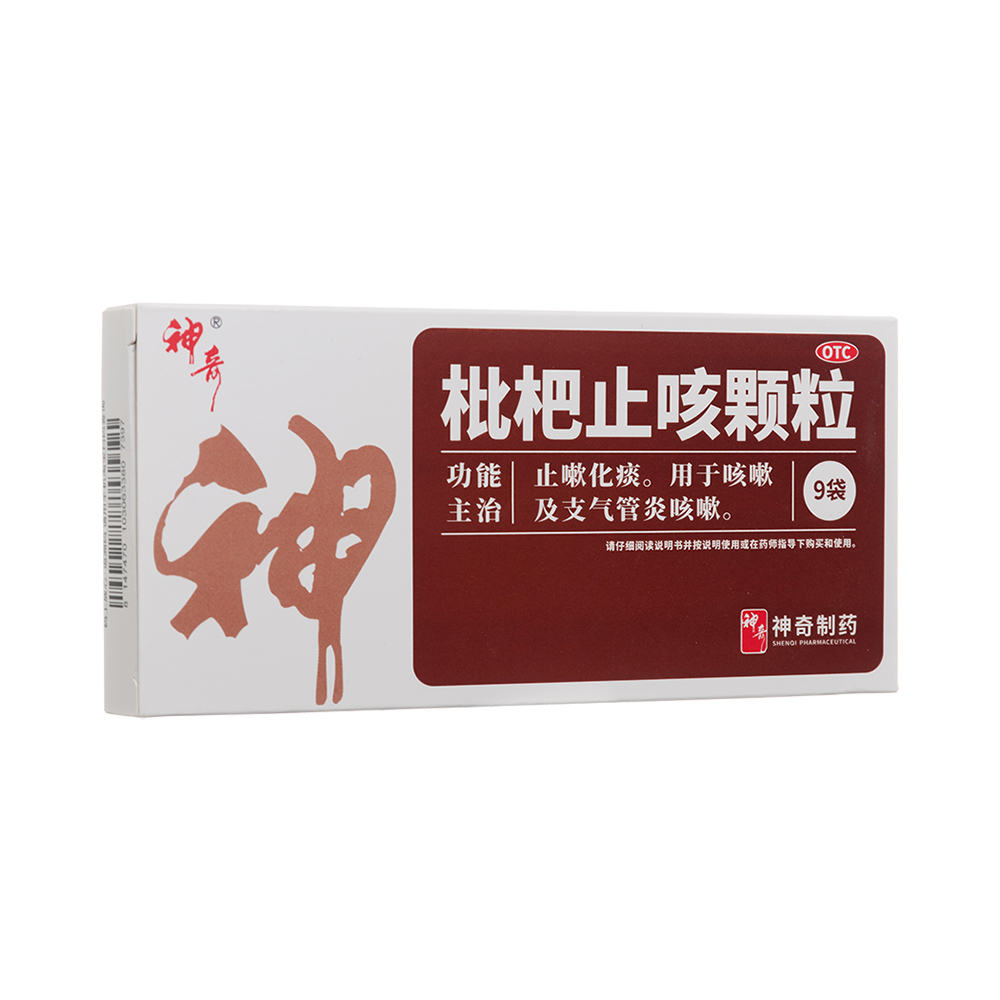 枇杷止咳顆粒(神奇)