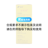 美芬那敏銨糖漿(爾可芬)
