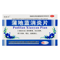 蒲地蓝消炎片(靰鞡草)