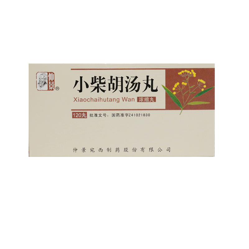 小柴胡汤丸(仲景)