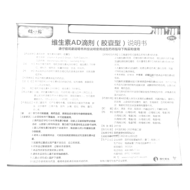 商品说明书