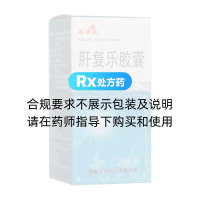 肝復(fù)樂膠囊(喜來樂)