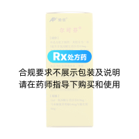 美芬那敏銨糖漿(爾可芬)