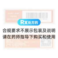 復(fù)方黃連素片(太極)