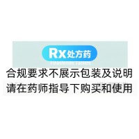 非那雄胺片(仙琚)