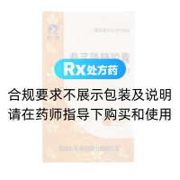 參芪降糖膠囊(羚銳)