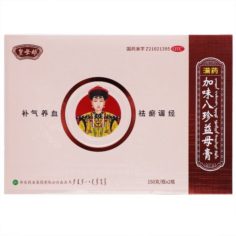 加味八珍益母膏(皇母娘)