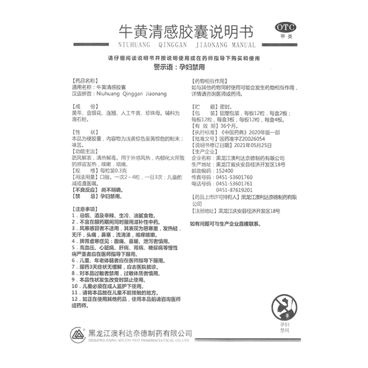 商品说明书
