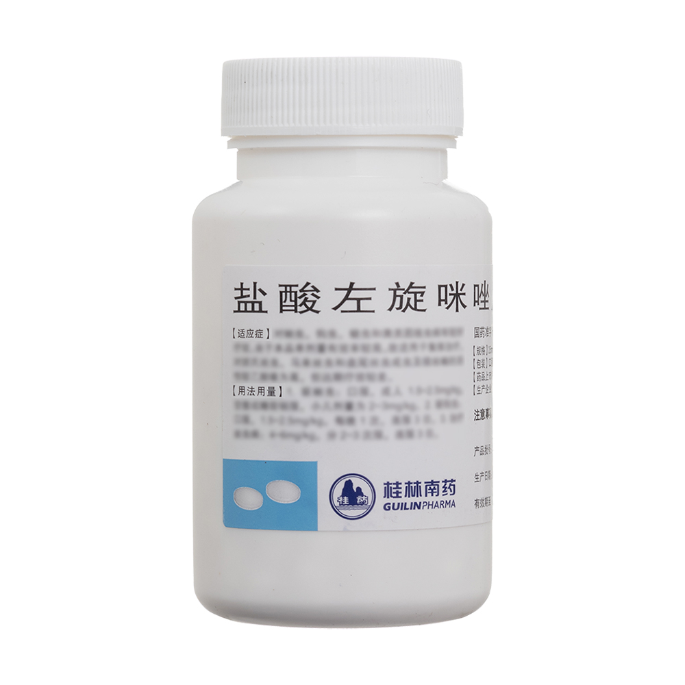 盐酸左旋咪唑片(南药)